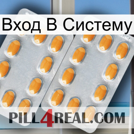 Вход В Систему cialis4